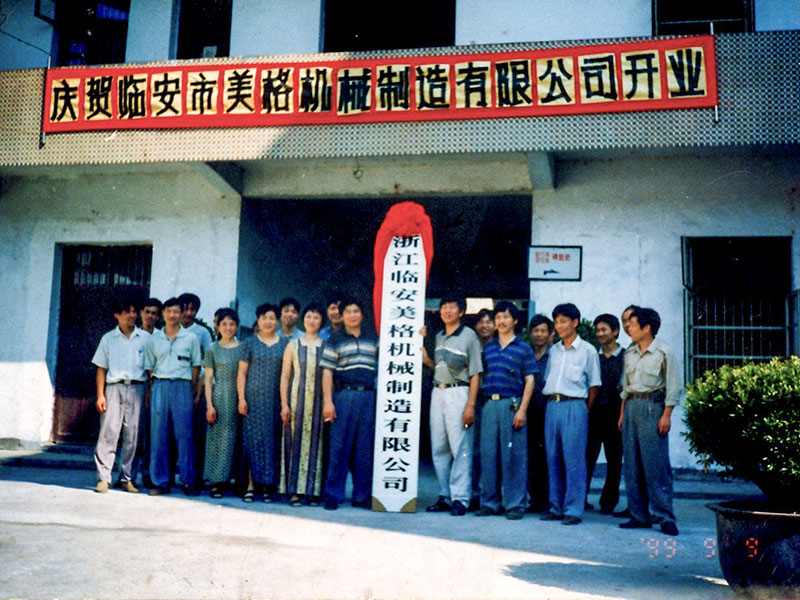 Zhejiang Meige Innealra Co, Teo.