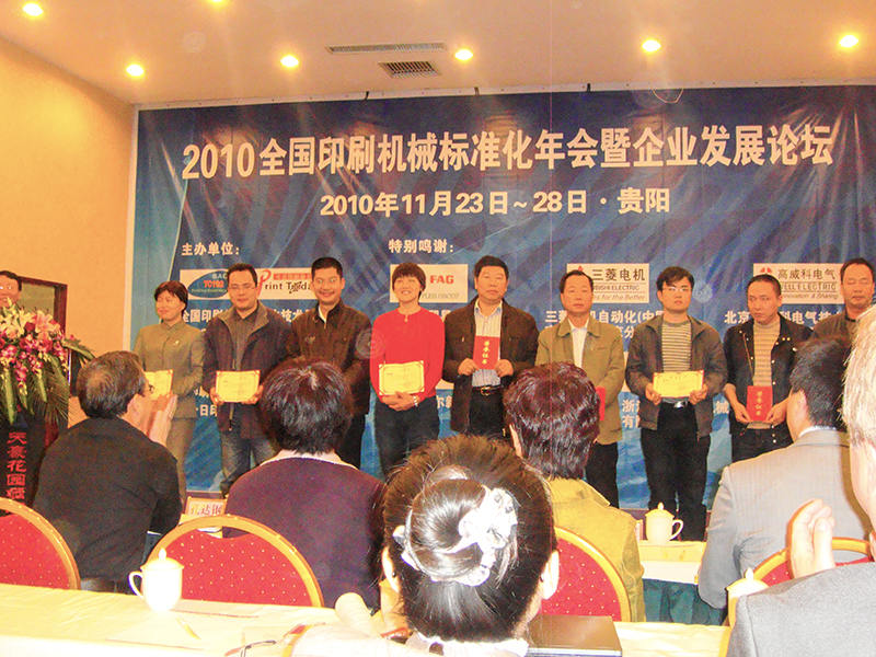 Zhejiang Meige Innealra Co, Teo.