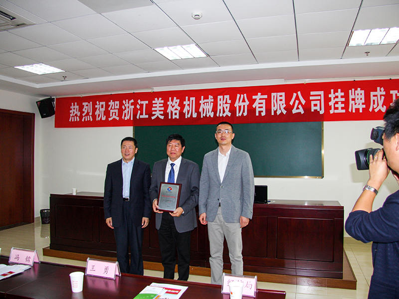 Zhejiang Meige Innealra Co, Teo.