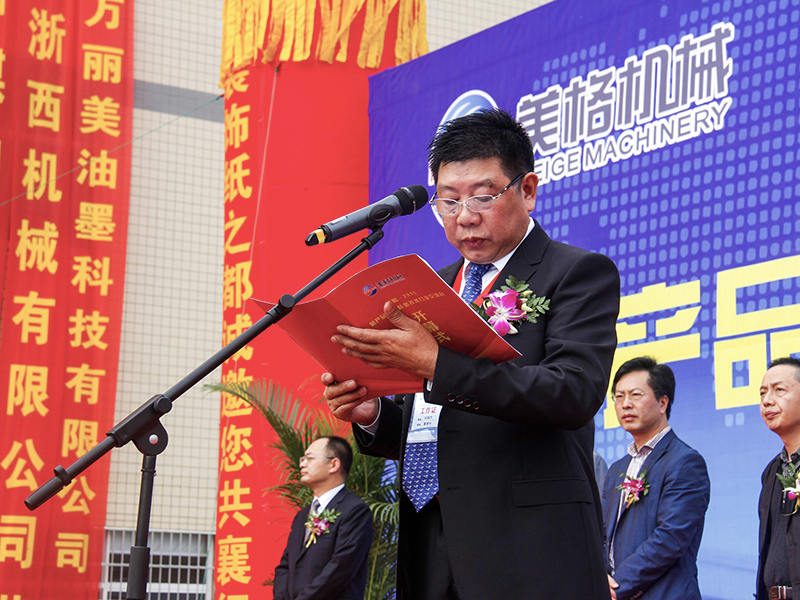 Zhejiang Meige Innealra Co, Teo.