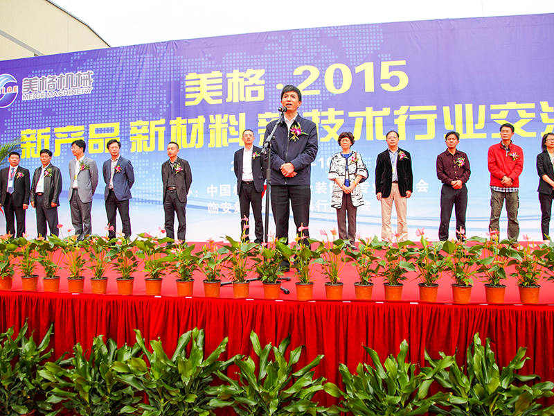 Zhejiang Meige Innealra Co, Teo.