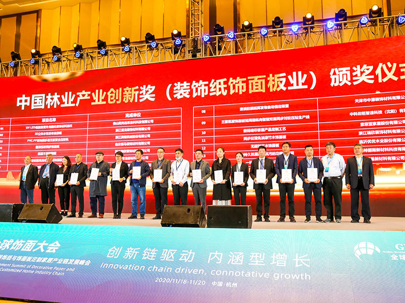 Zhejiang Meige Innealra Co, Teo.