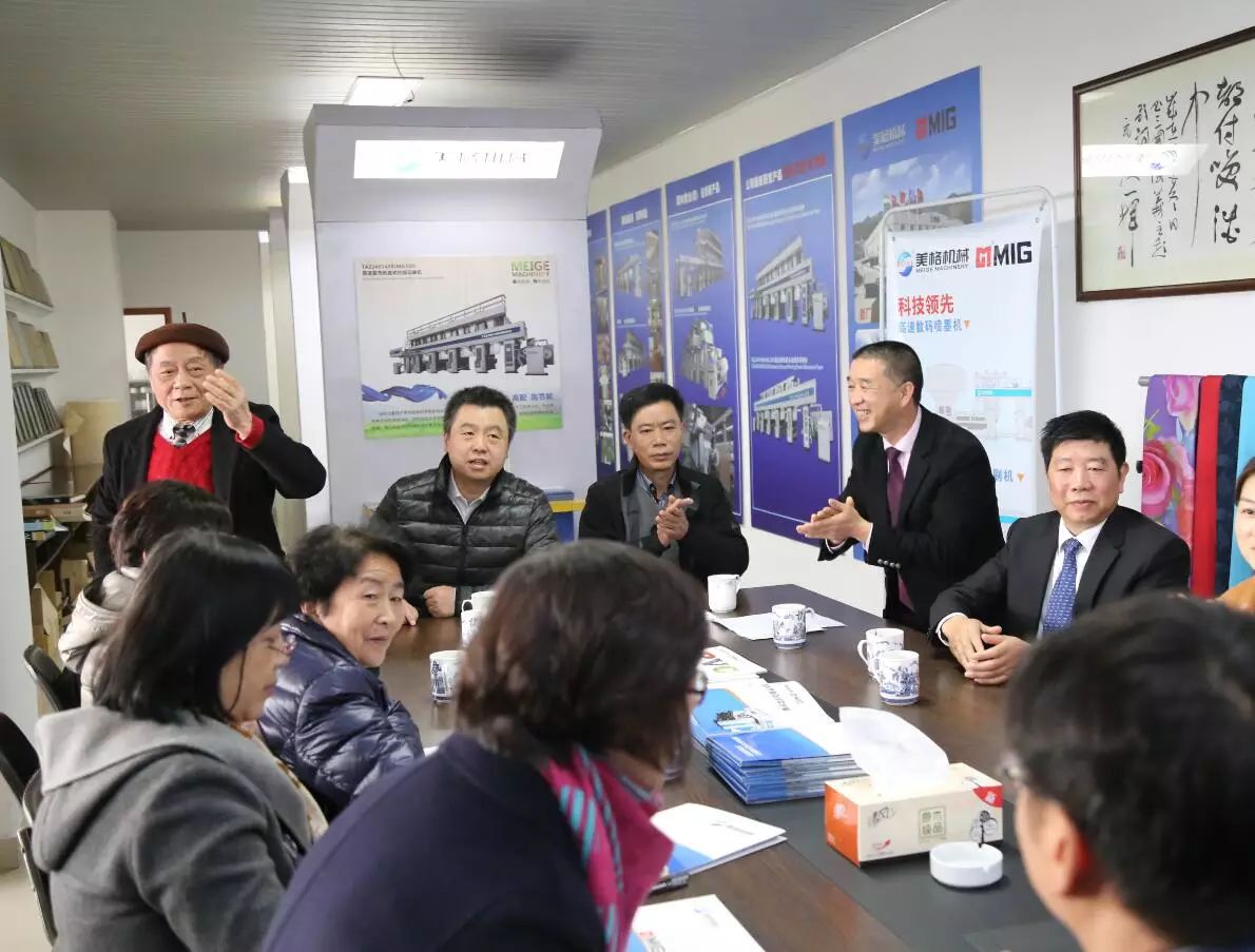 Mionteagasc ar Obair Chigireachta ag Ceannairí Beijing ar an Aireacht Tionscail Teicstíle