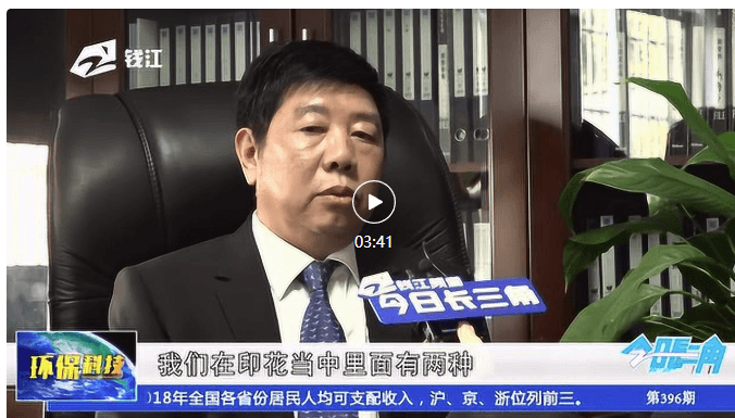 Zhejiang Meige Innealra Co, Teo.